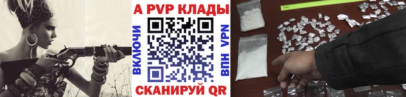 APVP крисы CK Солнечногорск