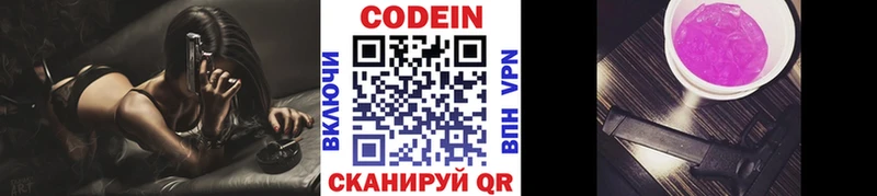 Кодеиновый сироп Lean Purple Drank  Солнечногорск 