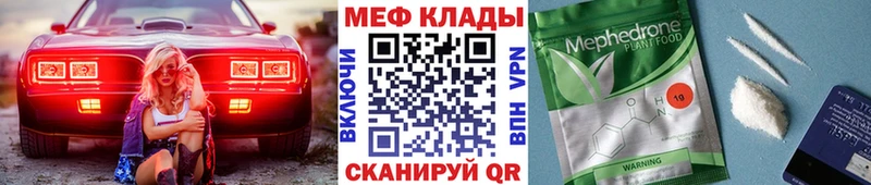 Меф мяу мяу кристаллы Солнечногорск